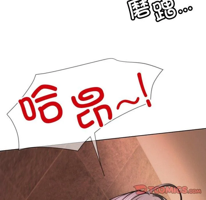 屋檐下的光 第75話 第147页