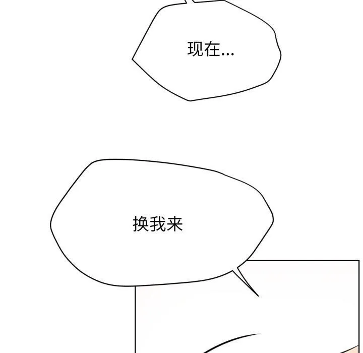 屋檐下的光 第75話 第142页