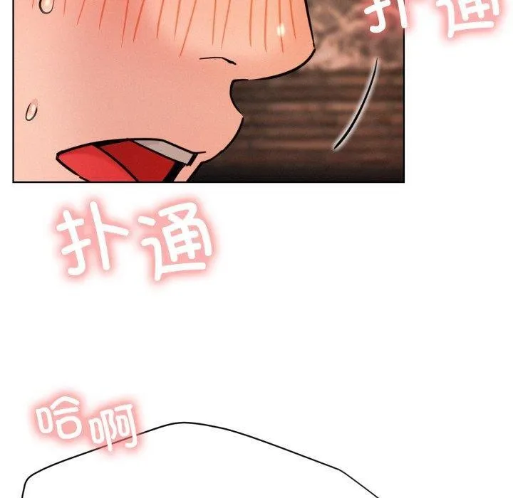 屋檐下的光 第75話 第110页
