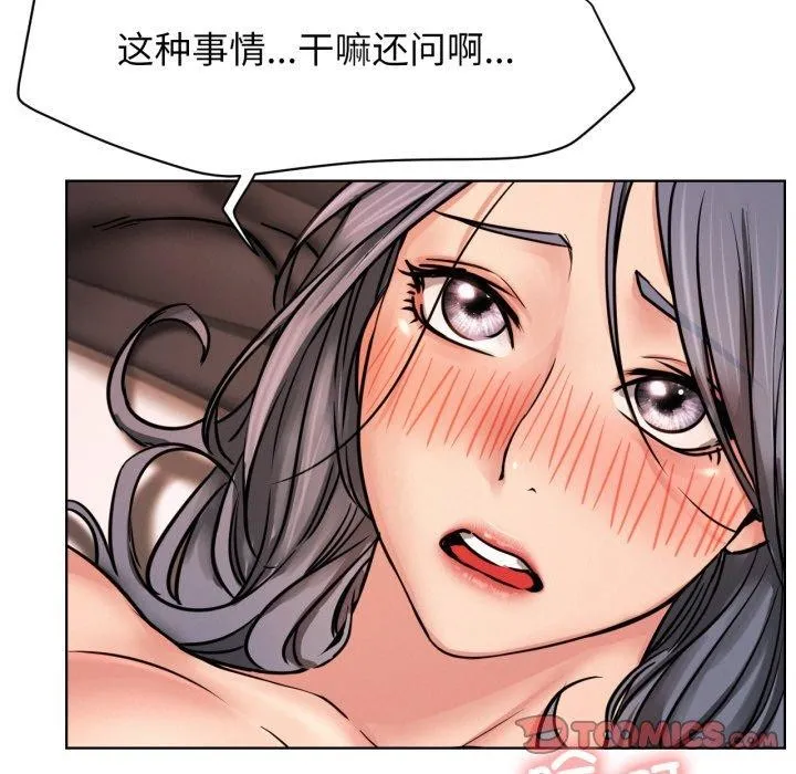 屋檐下的光 第75話 第111页