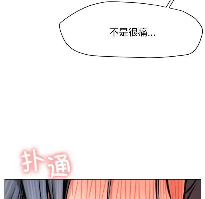 屋檐下的光 第75話 第123页