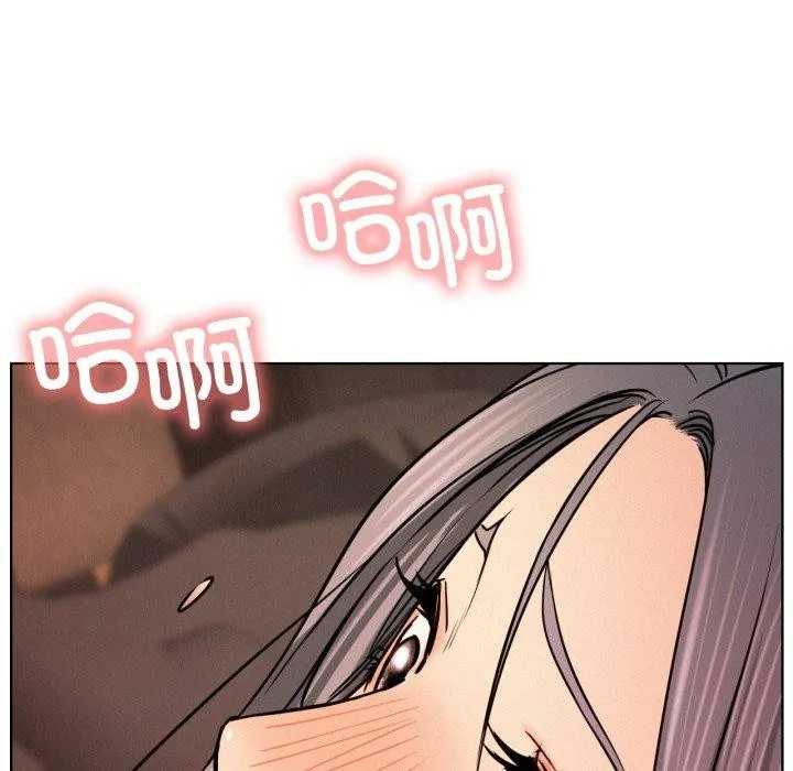 屋檐下的光 第75話 第97页