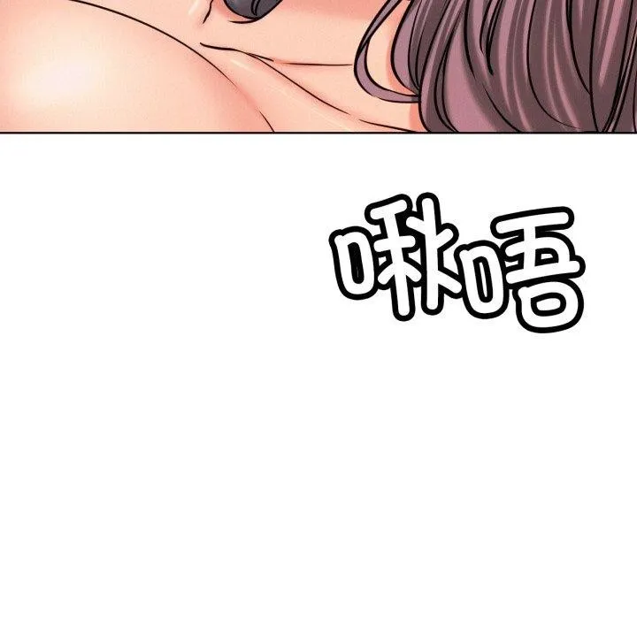 屋檐下的光 第75話 第71页