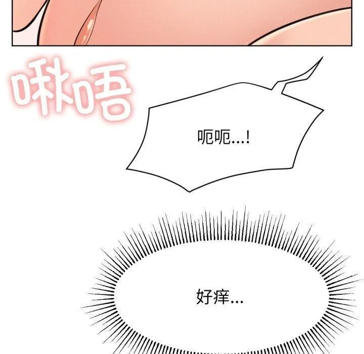 屋檐下的光 第75話 第80页