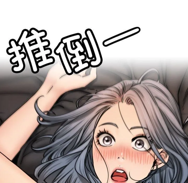 屋檐下的光 第75話 第60页