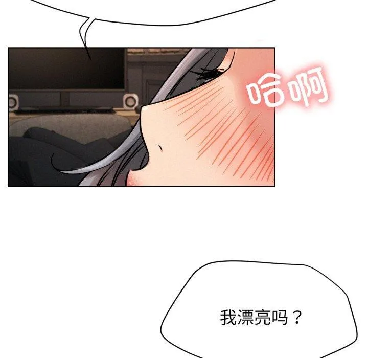 屋檐下的光 第75話 第133页