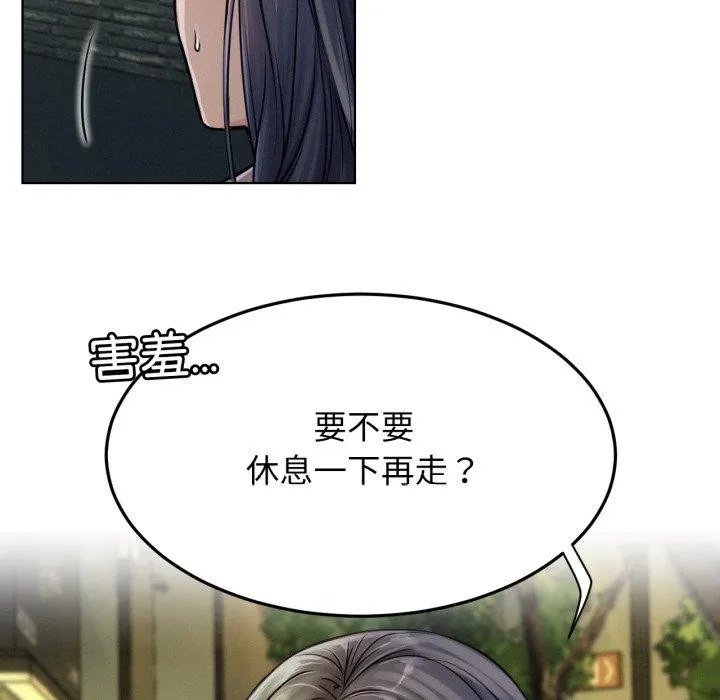 屋檐下的光 第75話 第15页