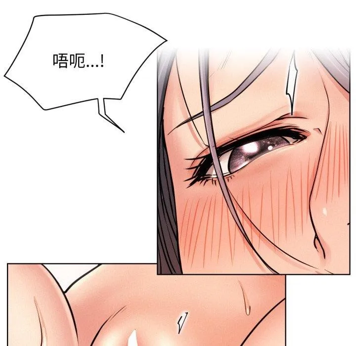 屋檐下的光 第75話 第114页
