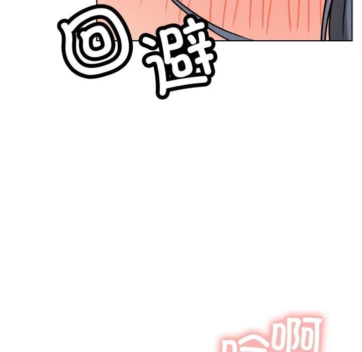 屋檐下的光 第75話 第65页