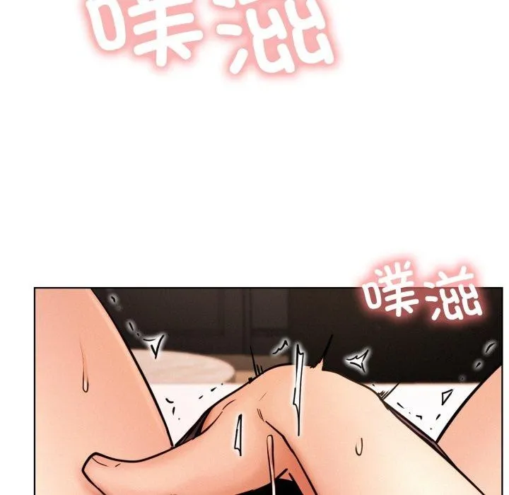 屋檐下的光 第75話 第95页