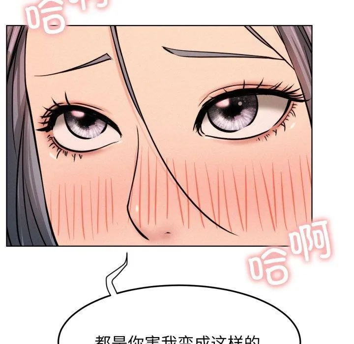 屋檐下的光 第75話 第46页