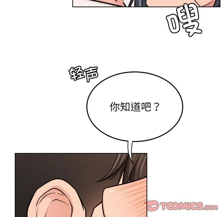 屋檐下的光 第75話 第48页