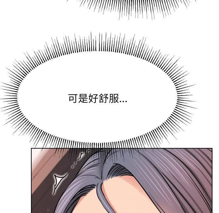 屋檐下的光 第75話 第81页