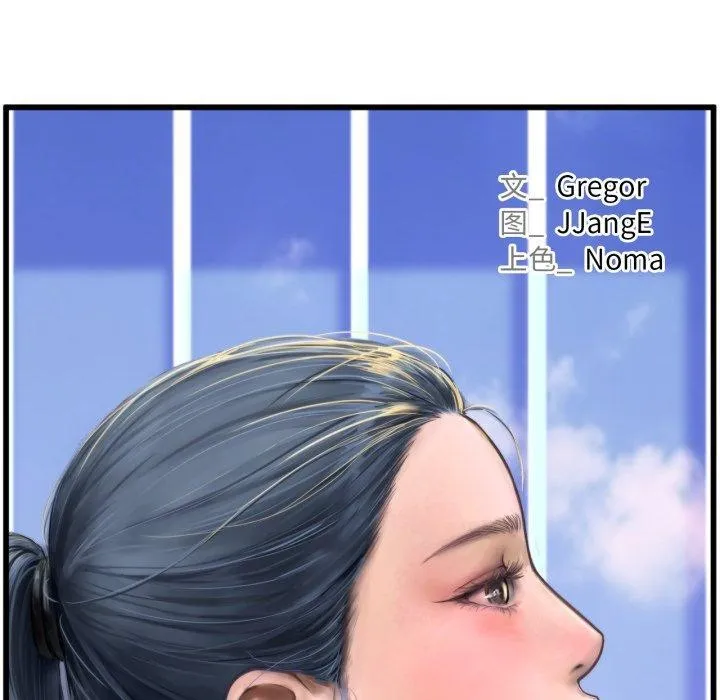 屋檐下的光 第75話 第26页