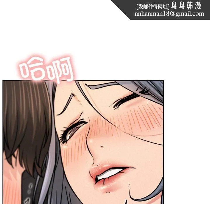 屋檐下的光 第75話 第77页