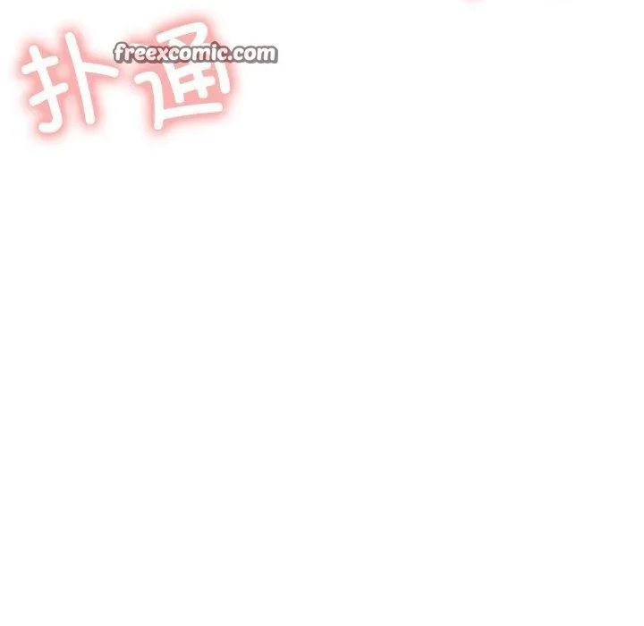 屋檐下的光 第75話 第140页