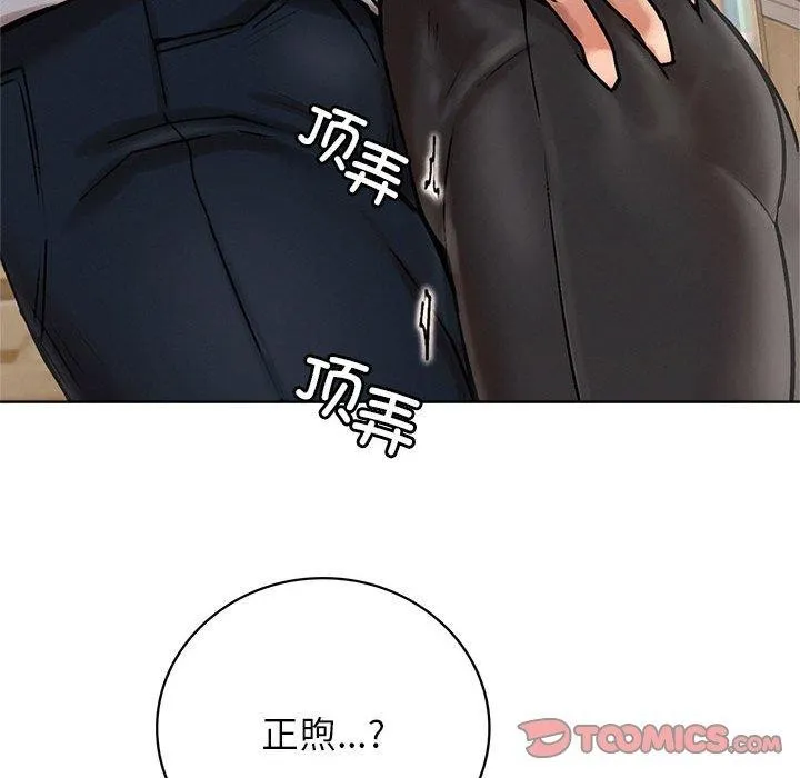 屋檐下的光 第70話 第69页