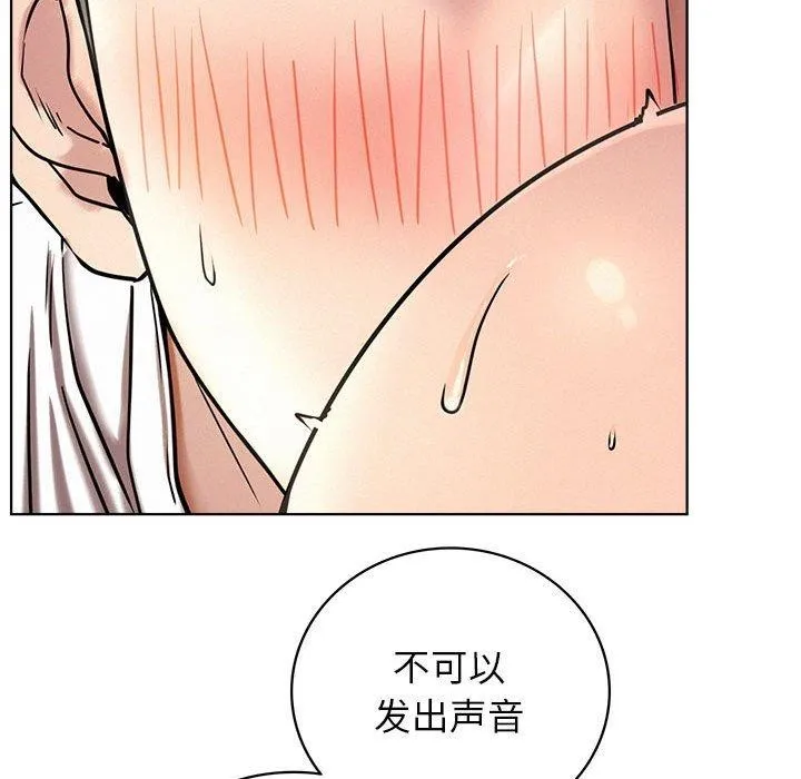 屋檐下的光 第70話 第97页
