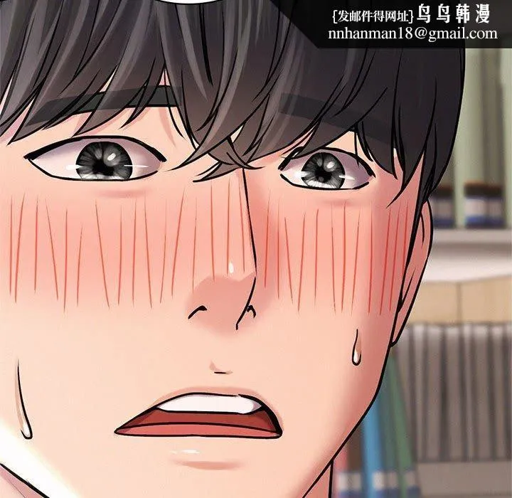 屋檐下的光 第70話 第72页