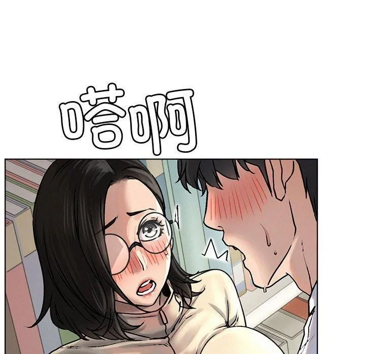 屋檐下的光 第70話 第60页