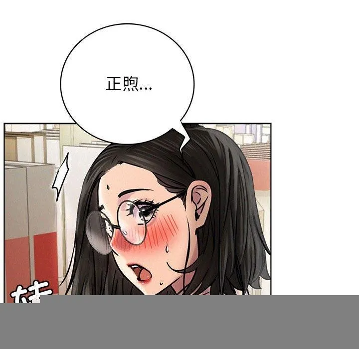 屋檐下的光 第70話 第113页