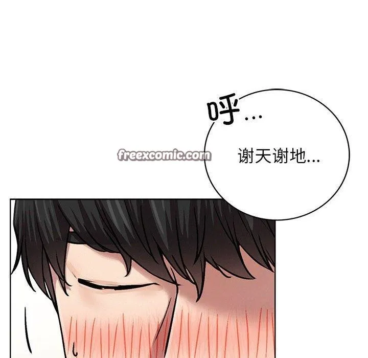 屋檐下的光 第70話 第48页
