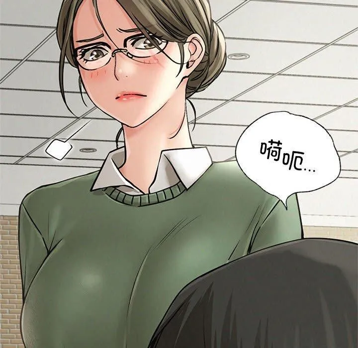 屋檐下的光 第70話 第28页