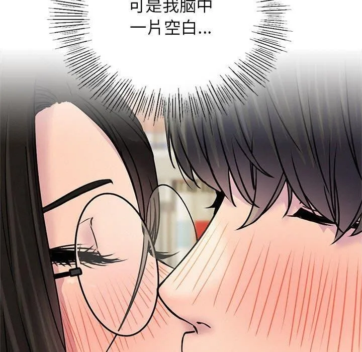 屋檐下的光 第70話 第137页