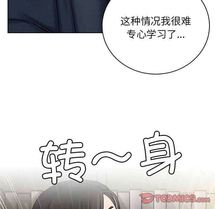 屋檐下的光 第70話 第75页