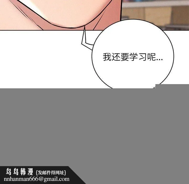 屋檐下的光 第70話 第73页