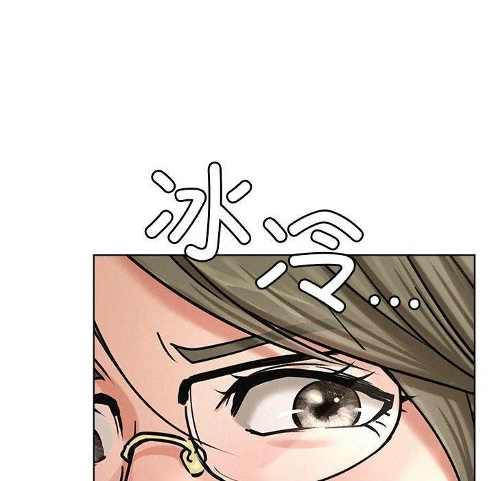 屋檐下的光 第70話 第26页