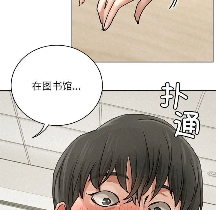 屋檐下的光 第70話 第35页