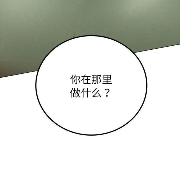 屋檐下的光 第70話 第20页