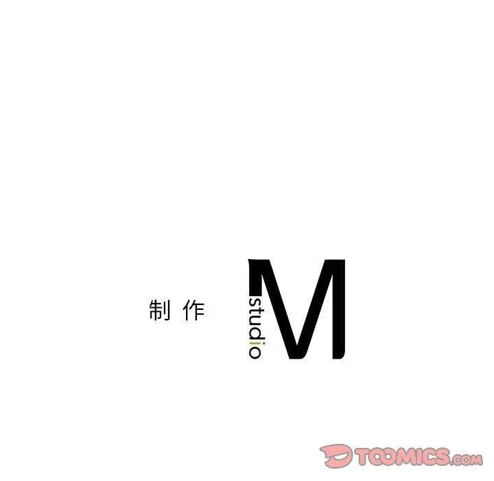 屋檐下的光 第70話 第141页