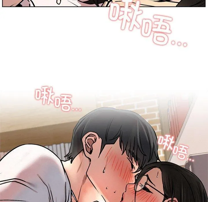 屋檐下的光 第70話 第67页