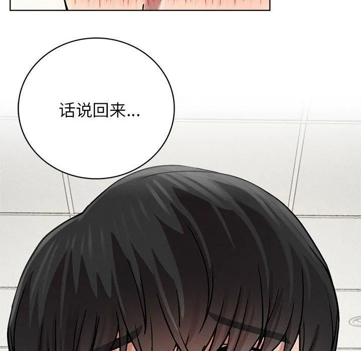 屋檐下的光 第70話 第49页