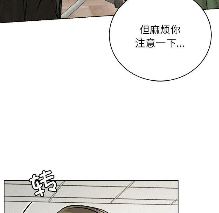 屋檐下的光 第70話 第44页