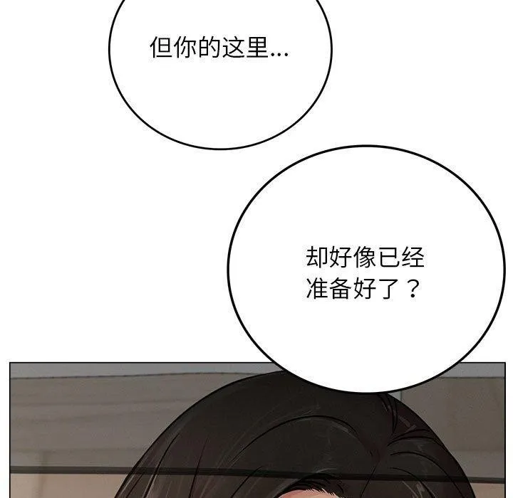 屋檐下的光 第70話 第5页