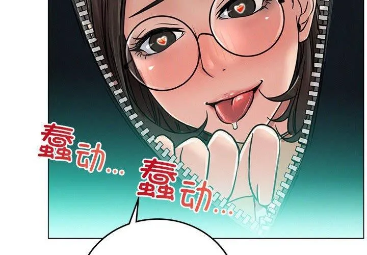 屋檐下的光 第70話 第4页