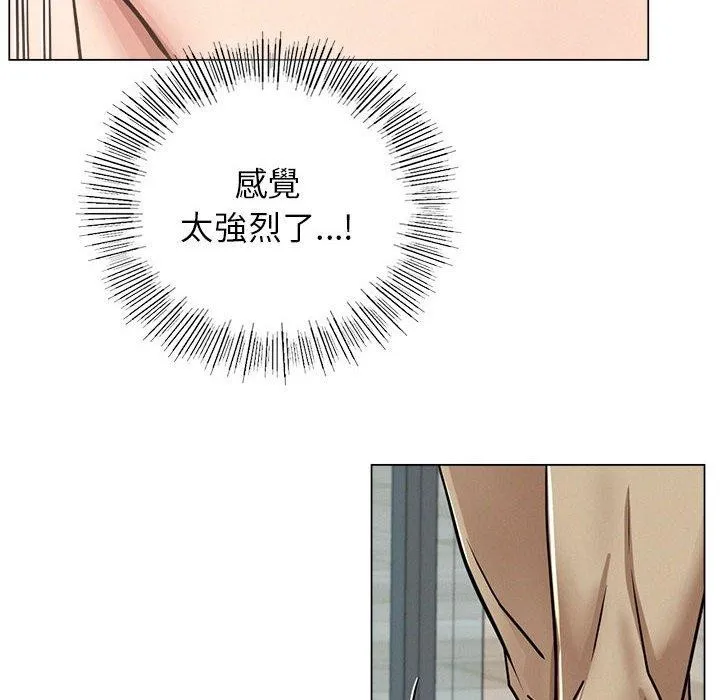 屋檐下的光 第70話 第14页