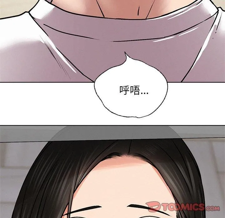 屋檐下的光 第70話 第51页