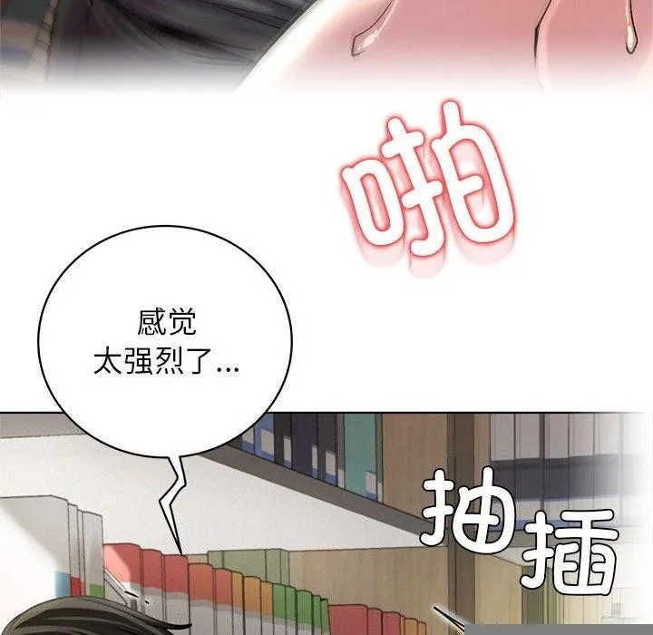 屋檐下的光 第70話 第131页