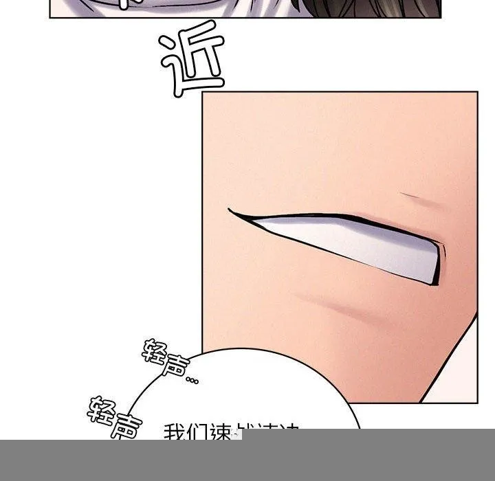 屋檐下的光 第70話 第85页