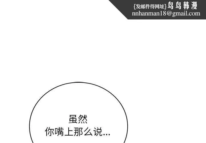 屋檐下的光 第70話 第1页