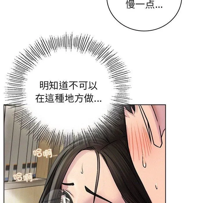 屋檐下的光 第70話 第133页