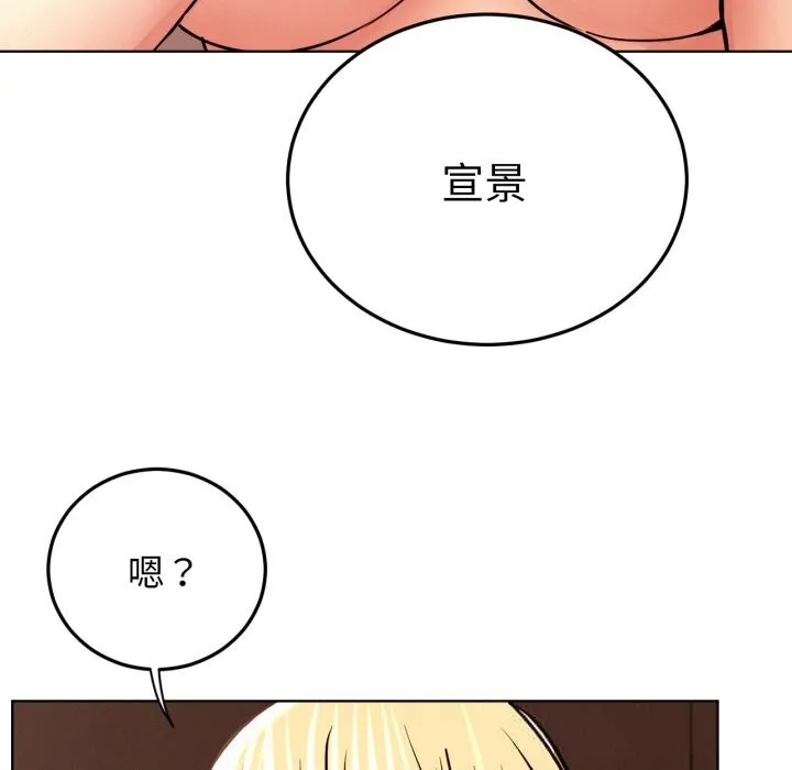 屋檐下的光 第81話 第99页