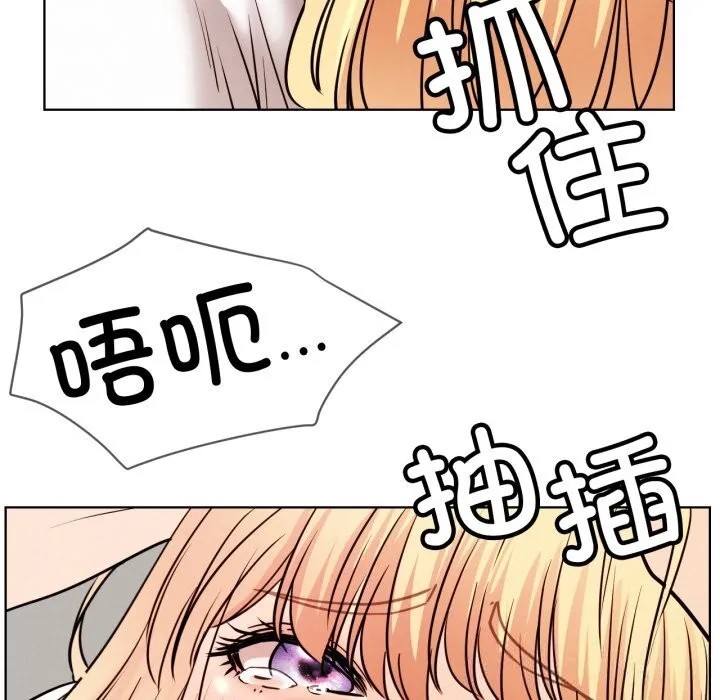 屋檐下的光 第81話 第54页