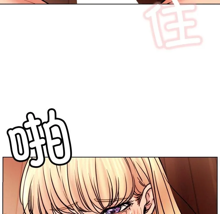 屋檐下的光 第81話 第76页