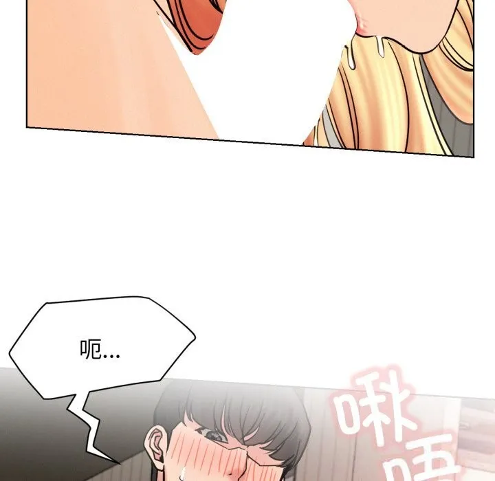 屋檐下的光 第81話 第39页