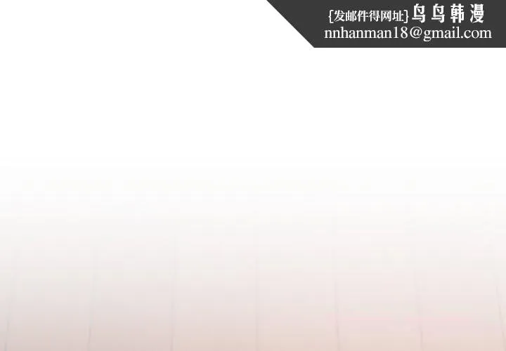 屋檐下的光 第81話 第1页